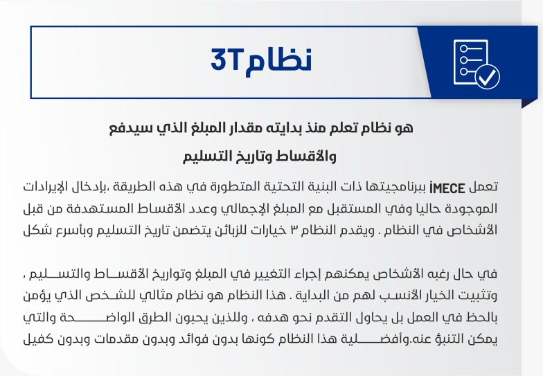<h2>ذات خيارات İMECE الطرق في ال<br />
بسيطة وواضحة</h2>